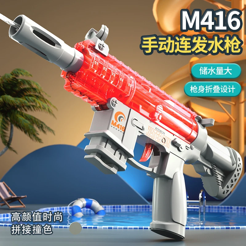 儿童M416手动连发水枪可折叠弹仓联动回膛喷水枪戏水沙滩玩具礼物