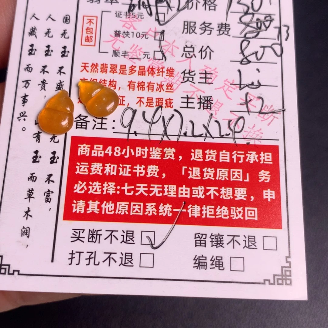 姿***宝颈饰未镶嵌翡翠翡翠