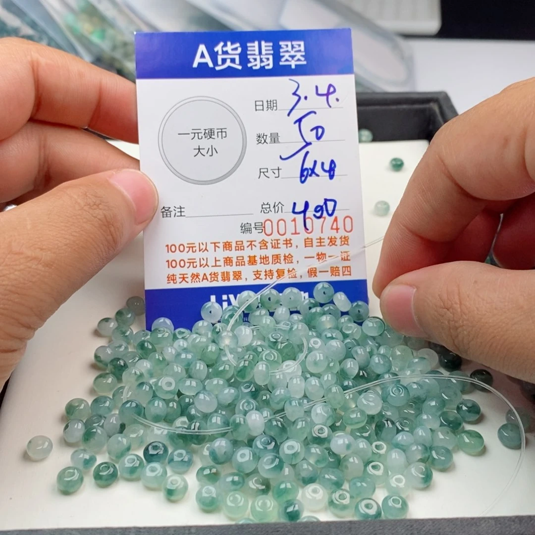 翡翠手链未镶嵌多样性发自选