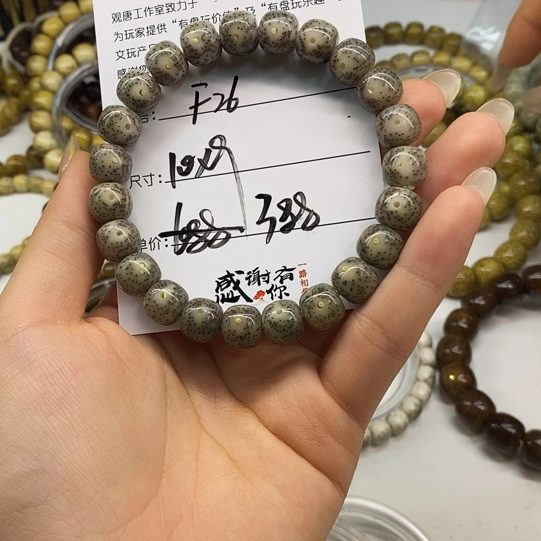星月菩提手串观唐星月菩提F26