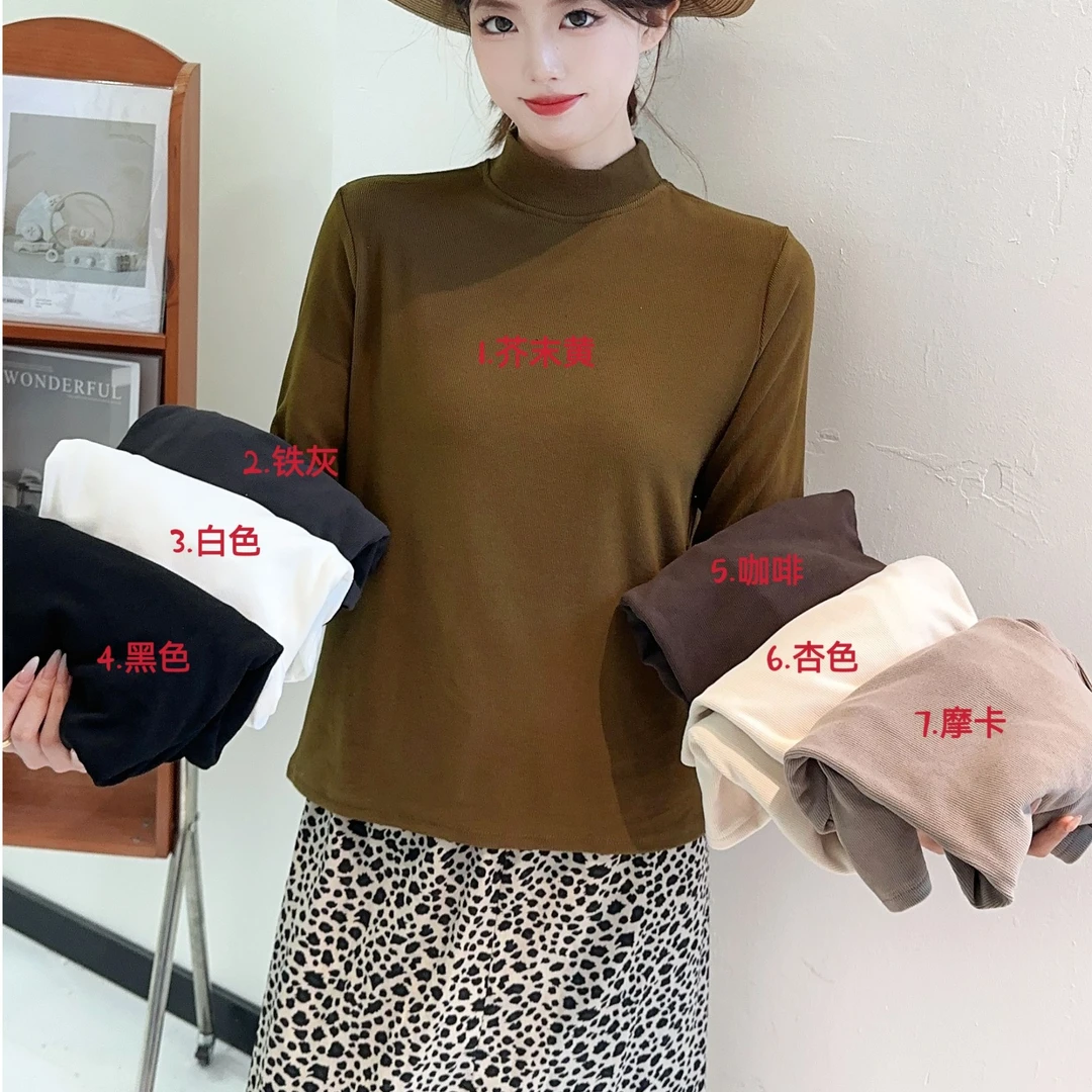 【8088】舒适保暖百搭长袖打底衫H790