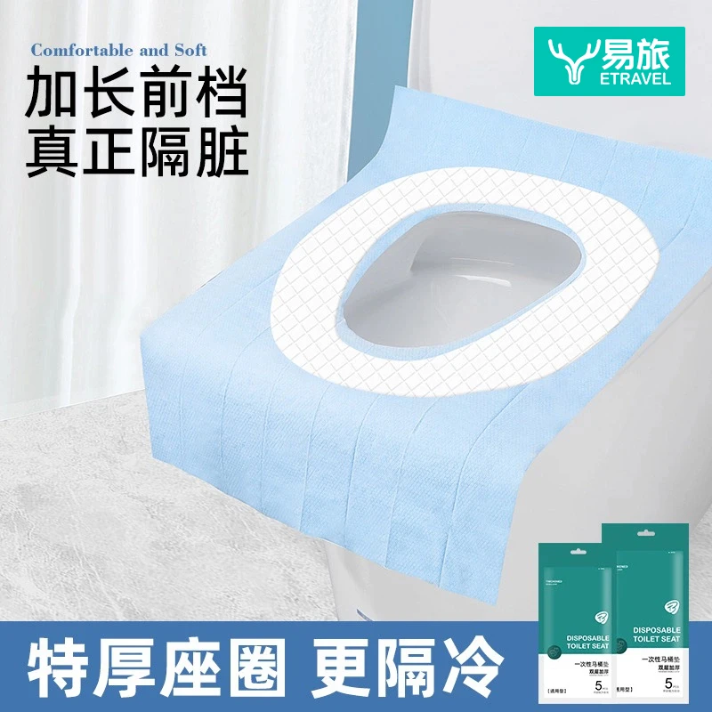 一次性马桶坐垫马桶贴网红家用旅行旅游用品出行马桶垫四季通用