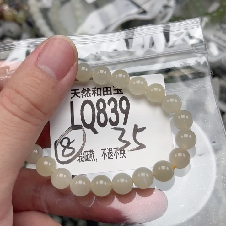 和田玉未镶嵌手链