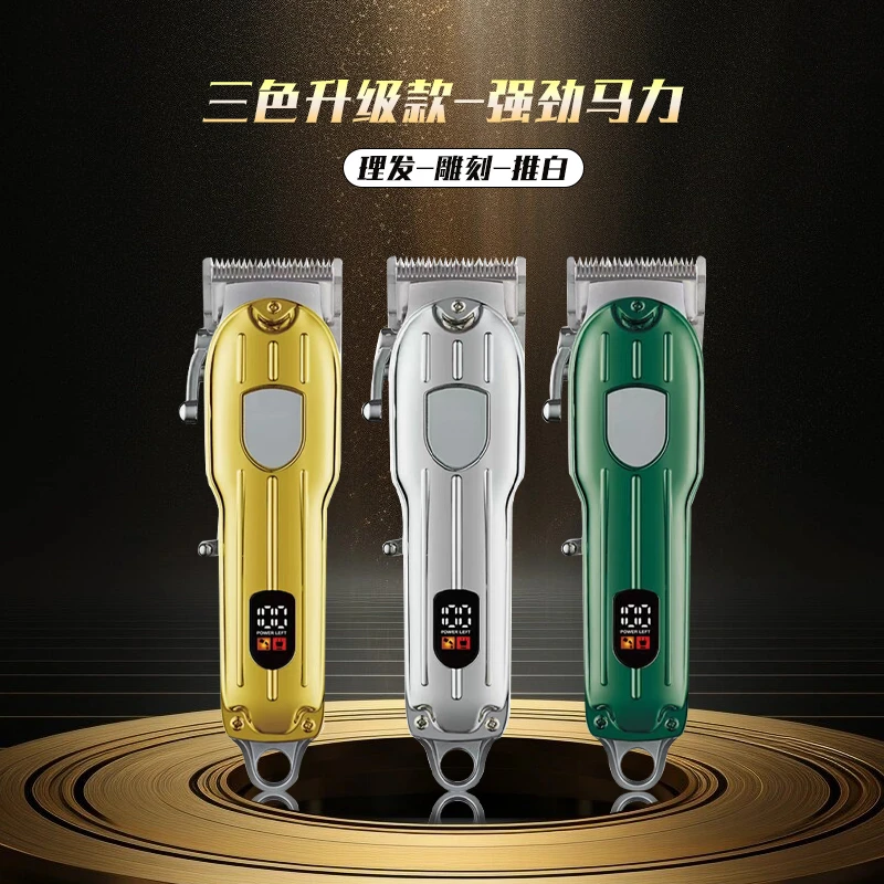 【德国精工】理发器多功能电推剪专业电动电推子油头剪发器剃须刀!