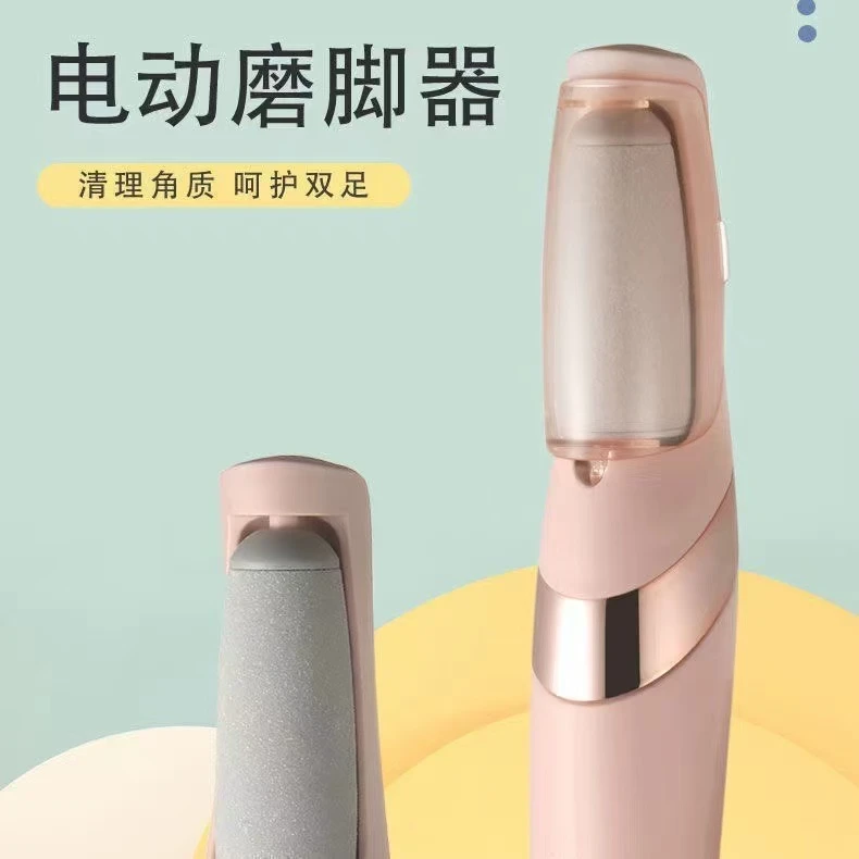 电动磨脚器去死皮清理角质去角质家用USB充电式磨脚石磨皮嫩滑