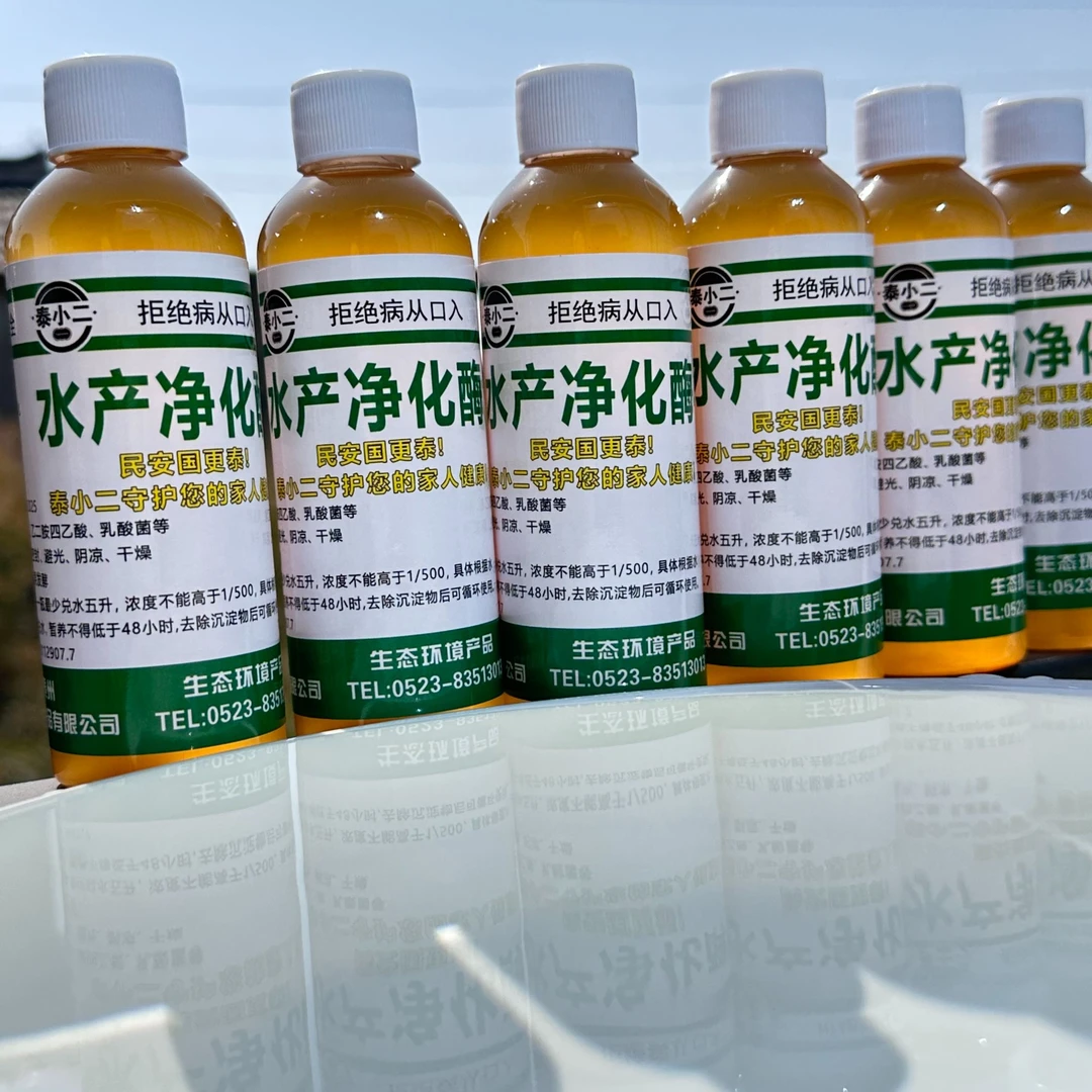 净化酶纯天然水果发酵无抗去农残去重金属食品安全家庭暂养必备