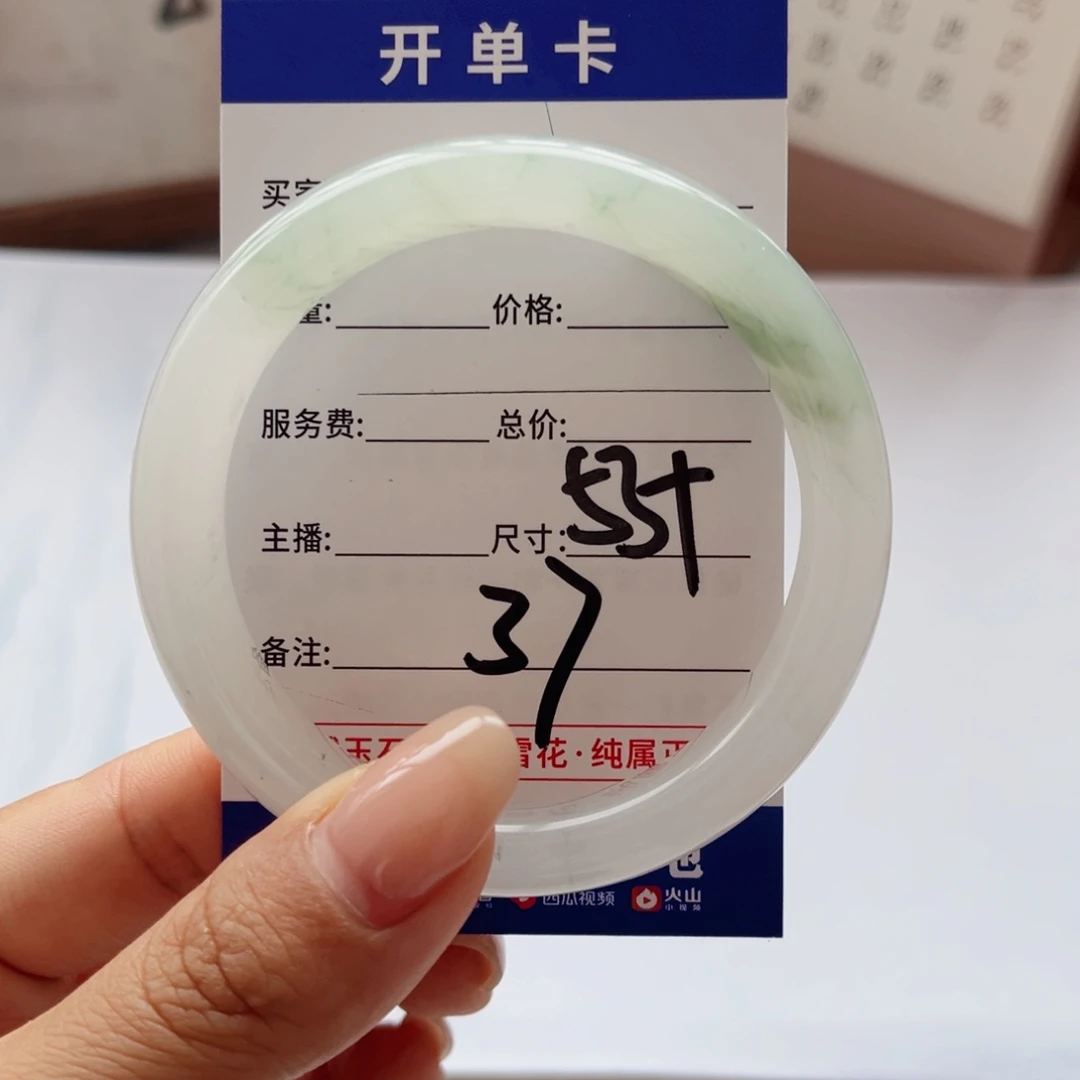 石英质玉手镯未镶嵌落*