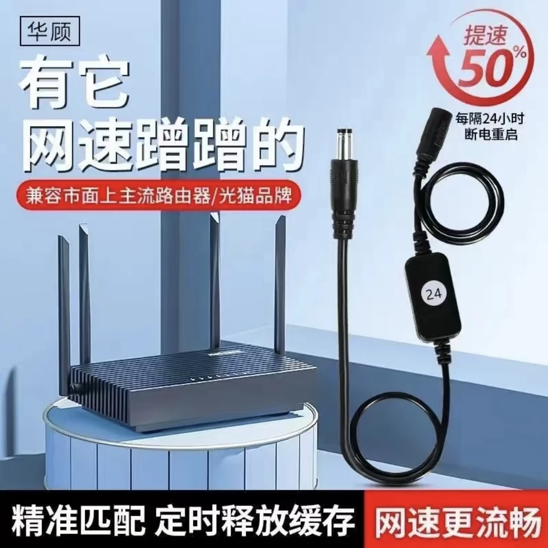 【WIFI提速】无线器由网速网络路由器定时清理缓存网络扩展配件