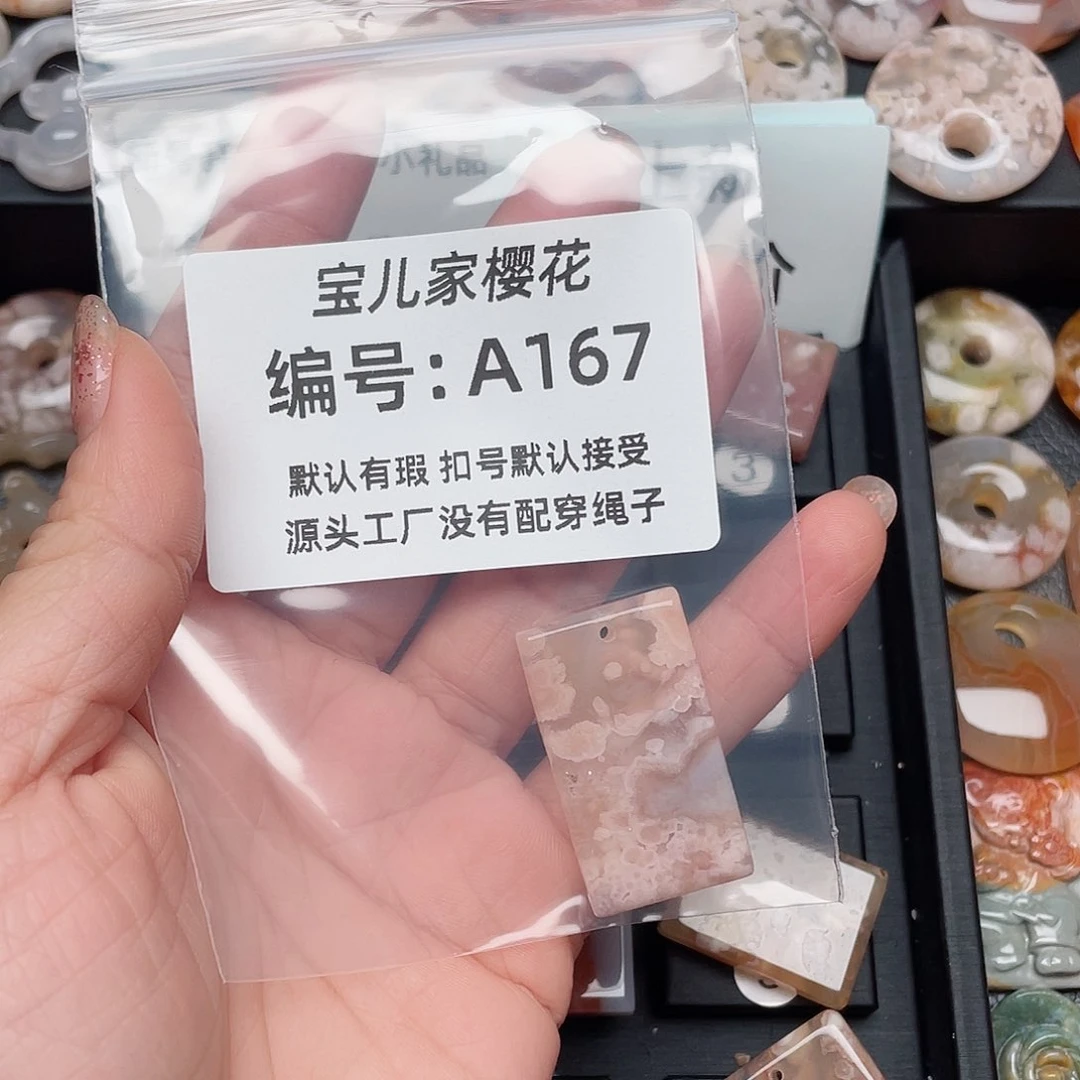 玛瑙/玉髓颈饰未镶嵌余*