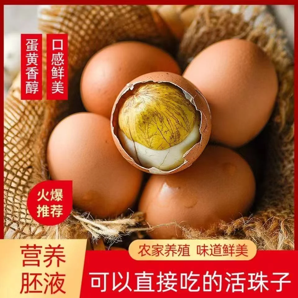 13天新鲜活珠子五香麻辣味开袋即食喜蛋胚蛋钢化正宗鸡蛋批发价