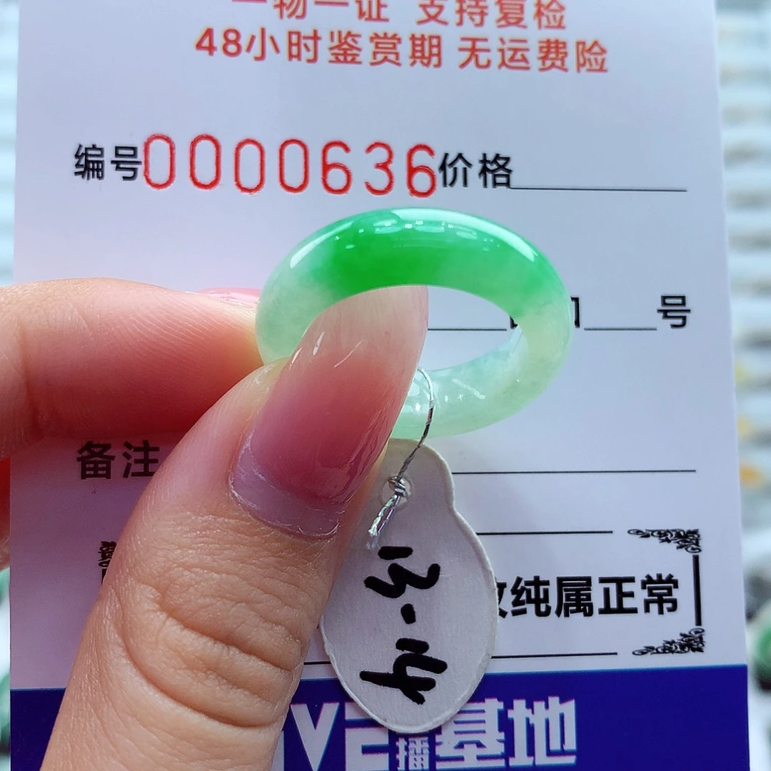 朵***店翡翠未镶嵌戒指翡翠