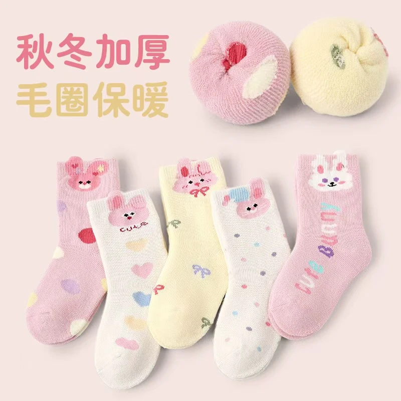 门店5&9！五双装/保暖加厚升级~呵护亲肤小兔派对儿童毛圈袜C19750