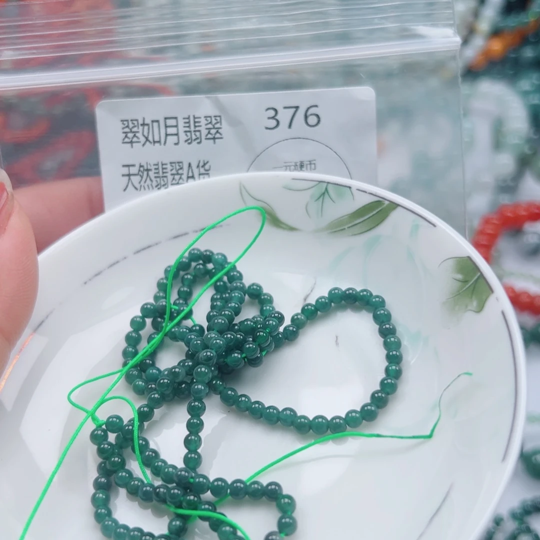 未镶嵌手链翡翠翡翠