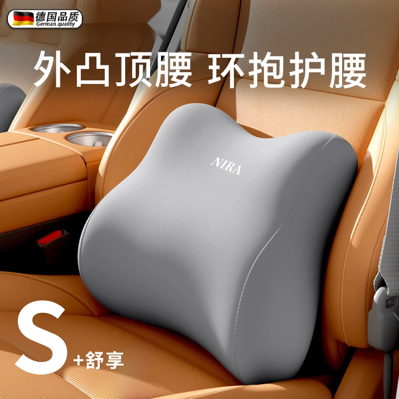 德国汽车腰垫护腰腰靠开车座椅驾驶神器支撑司机专用车载久坐腰枕