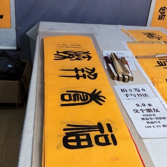 书法满5幅免费赠送一幅