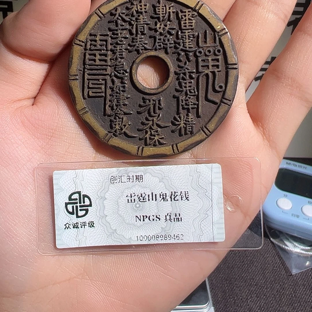 铜e****g山鬼～观山