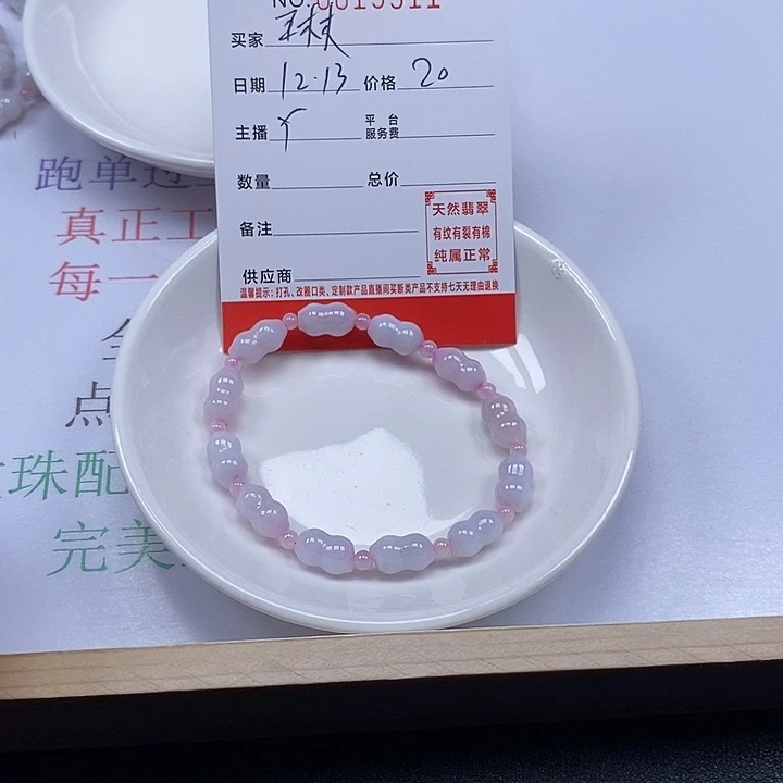 琳***妹翡翠散珠珠子