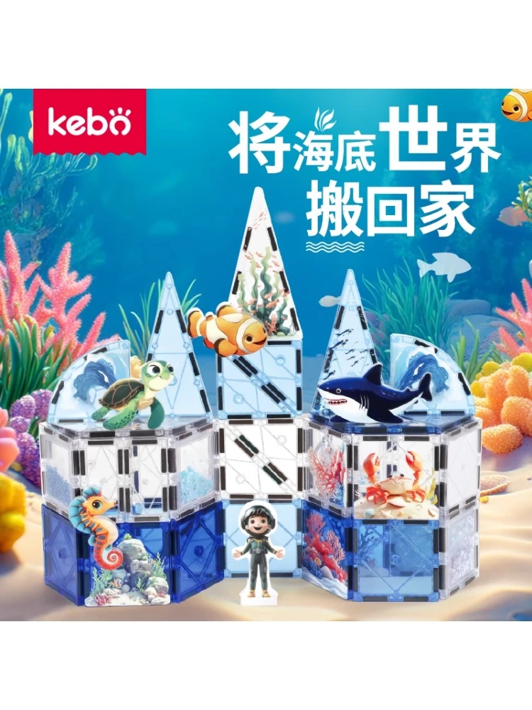 科博磁力片益智玩具嘎啦萌宠海洋动物印花积木强磁拼图磁吸片