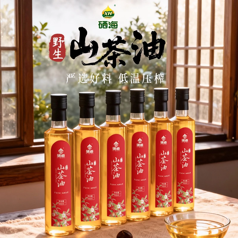 【小明正能量】正宗山茶油一级压榨鲜果原榨营养食用油