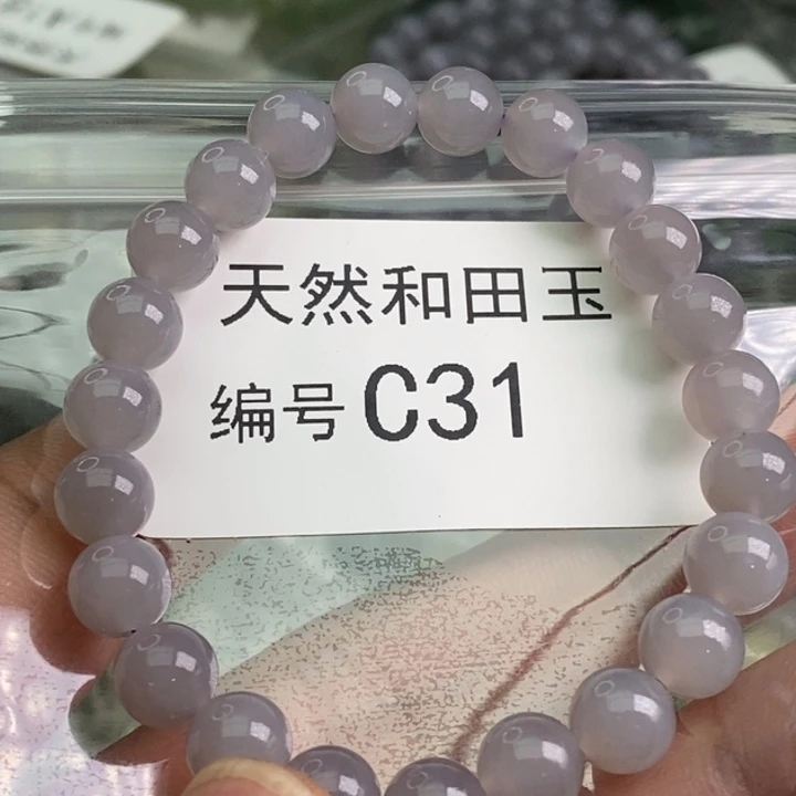 手链未镶嵌和田玉