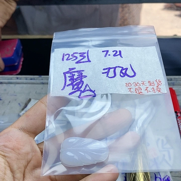 定制翡翠未镶嵌魔**络