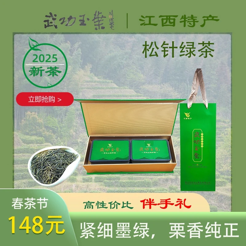 厂家直销正品2025高山春茶毛尖松针绿茶江西武功山武功玉叶全手工