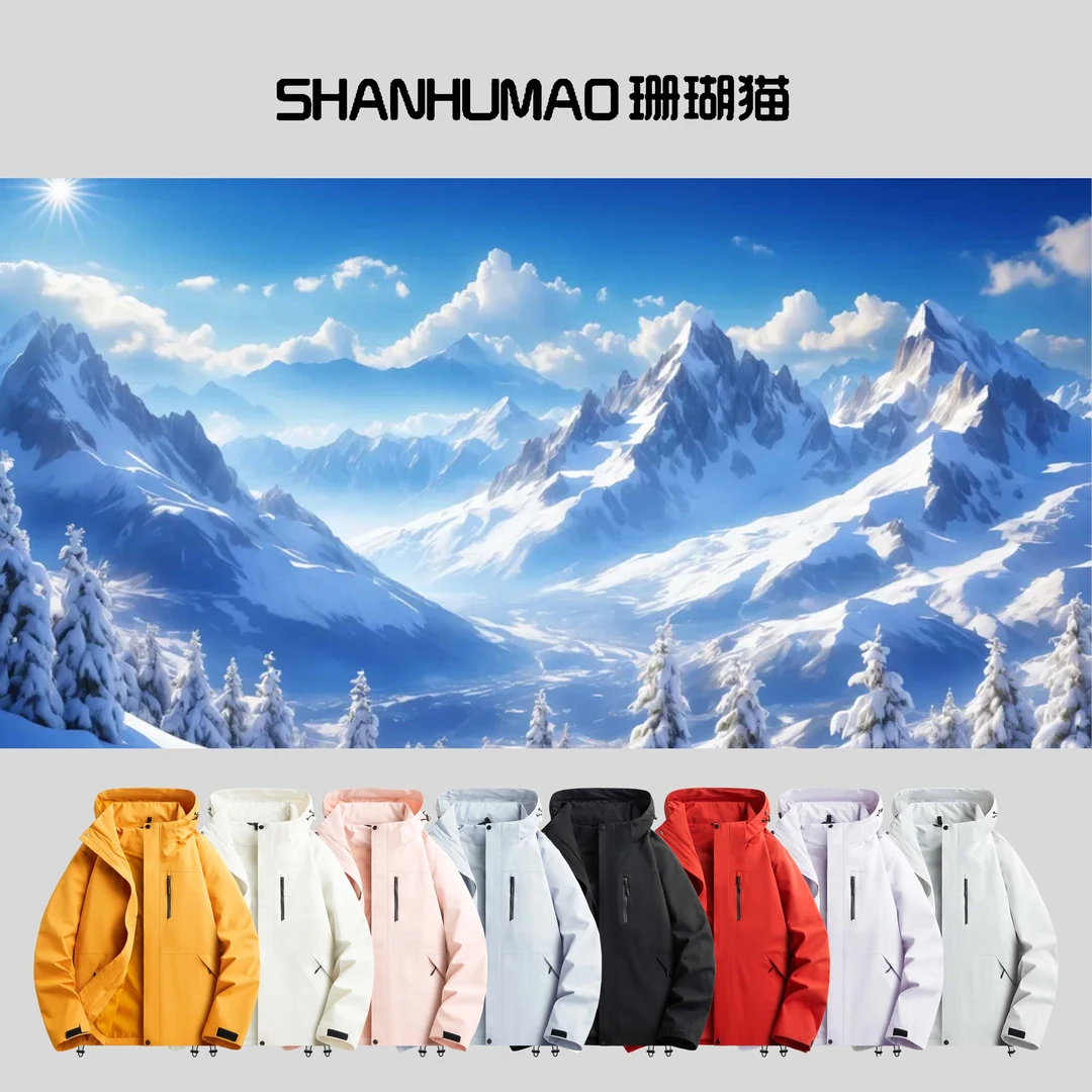 【仙女好物】春季新款户外休闲男女款防水防风可拆卸帽登山时尚运动