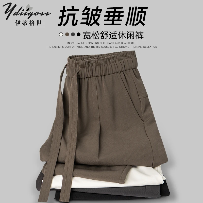 YDIIGOSS冰丝西裤男夏季薄款抗皱宽松直筒裤垂感简约休闲黑色长裤