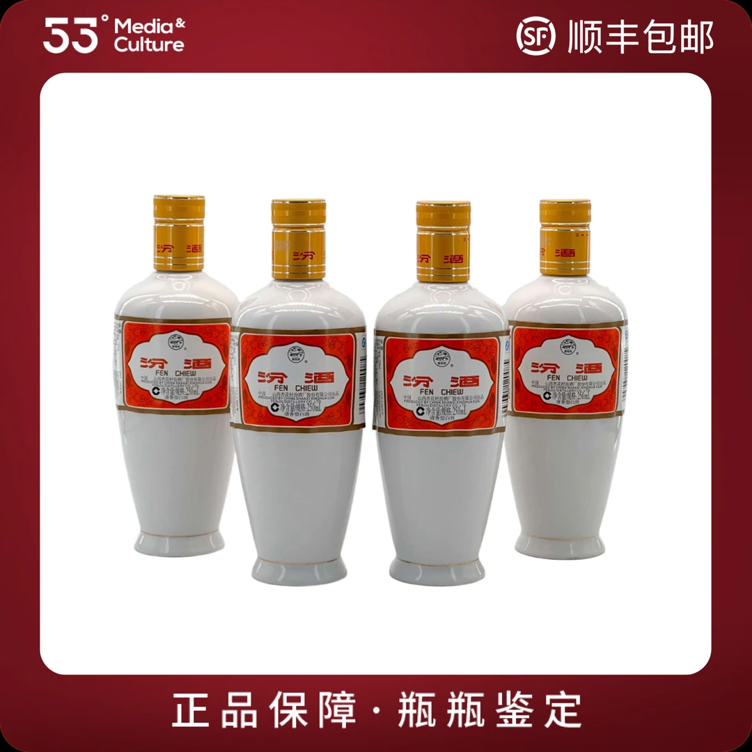 汾酒2014年出口版瓷瓶汾酒梅花汾250ml53度