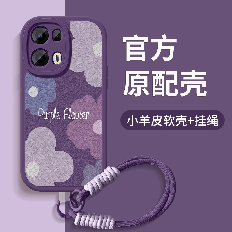 紫色花朵适用opporeno13手机壳reno13pro硅胶带挂绳全包防摔软壳
