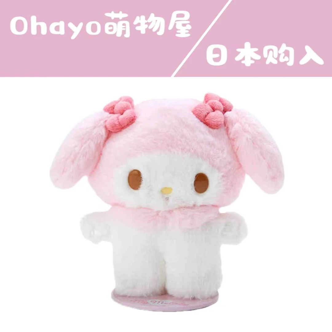 【日版正品】三丽鸥站立磁吸玩偶娃衣