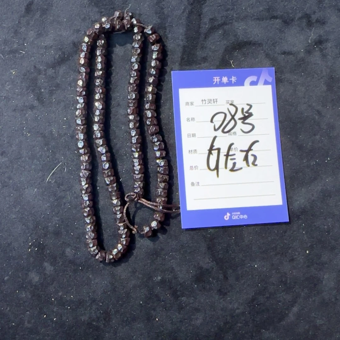 手串椰蒂08号链接