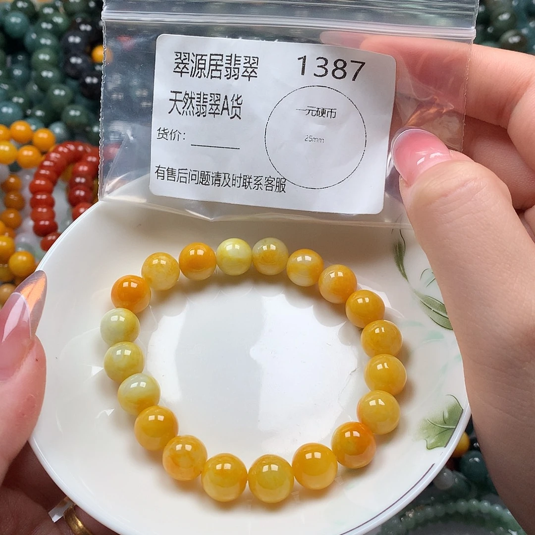 未镶嵌手链翡翠翡翠