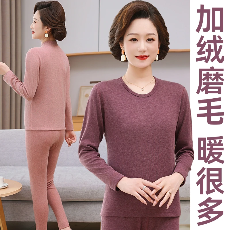 秋冬保暖内衣套装女宽松无痕秋衣秋裤中老年妈妈老人线衣线裤高腰