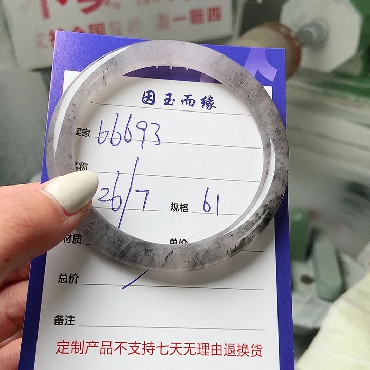 6***6石英质玉手镯未镶嵌