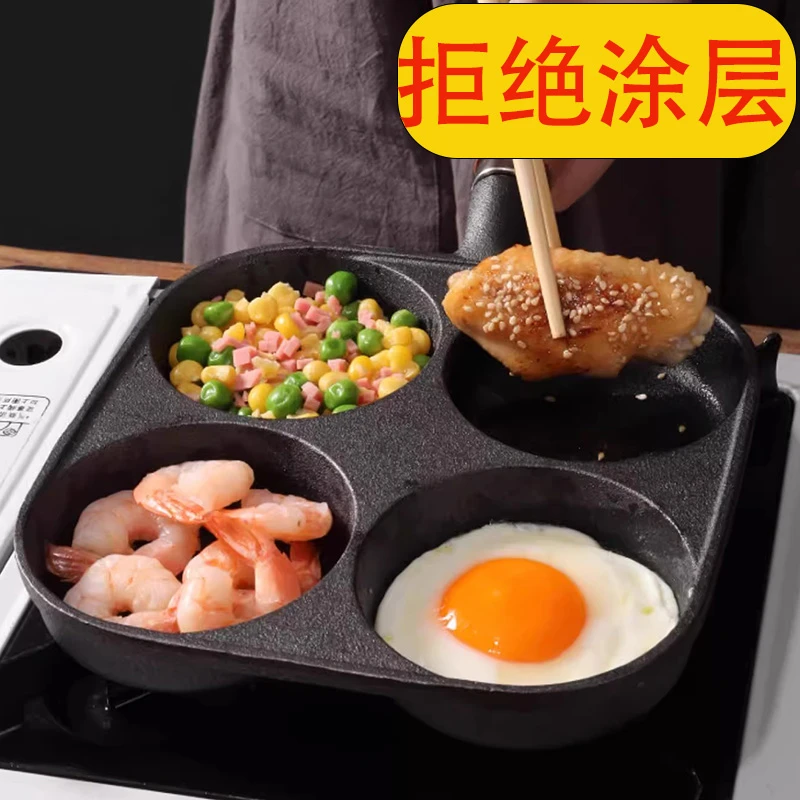 新款四孔煎蛋锅家用加厚铸铁平底锅早餐煎蛋神器不粘鸡蛋汉堡锅