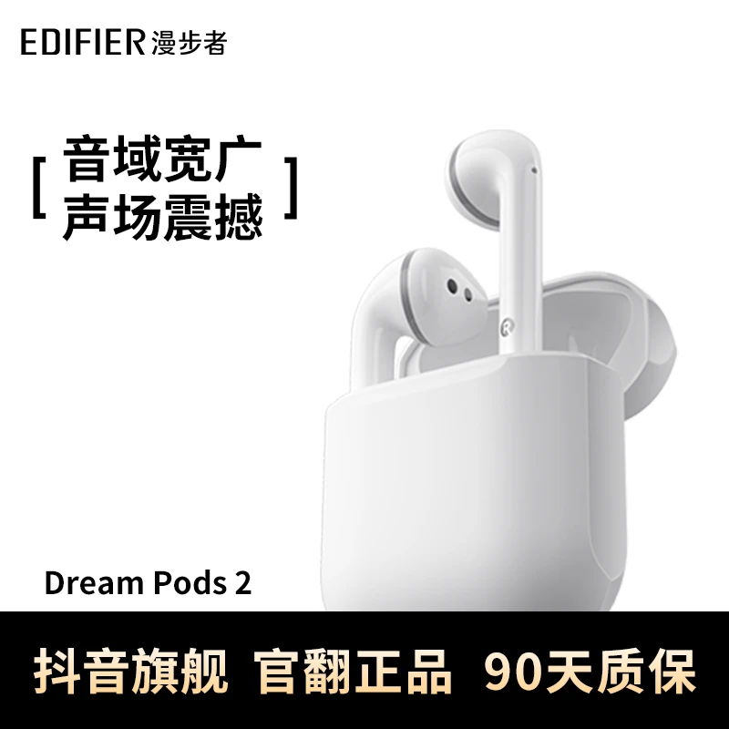95新 EDIFIER/漫步者 DreamPods 2真无线AI骨传导通话降噪耳机