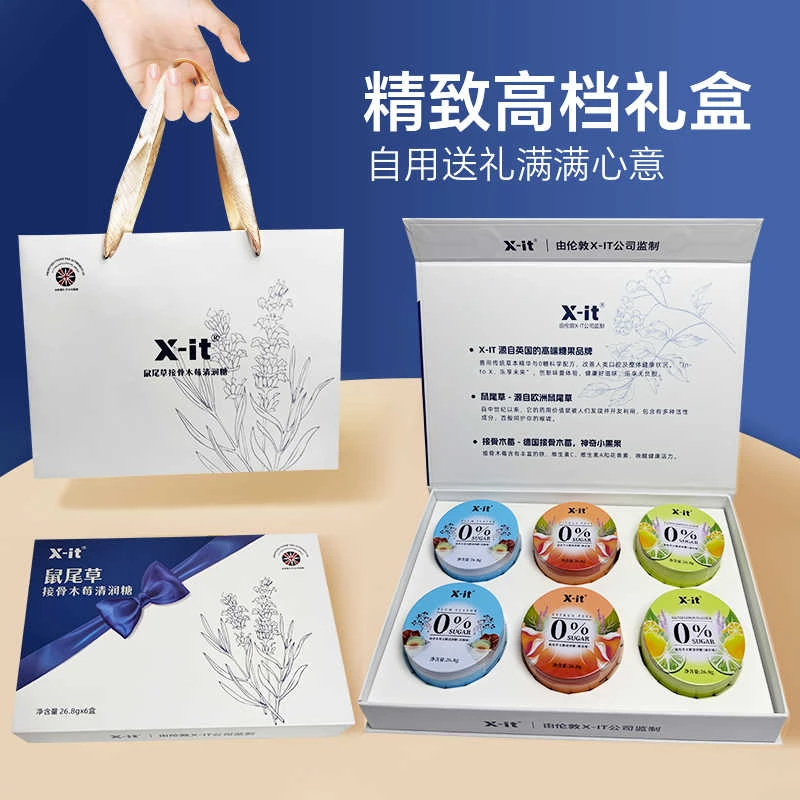 IMINT鼠尾草润喉糖无糖含片护嗓咽喉年货礼物礼盒装草本薄荷糖果