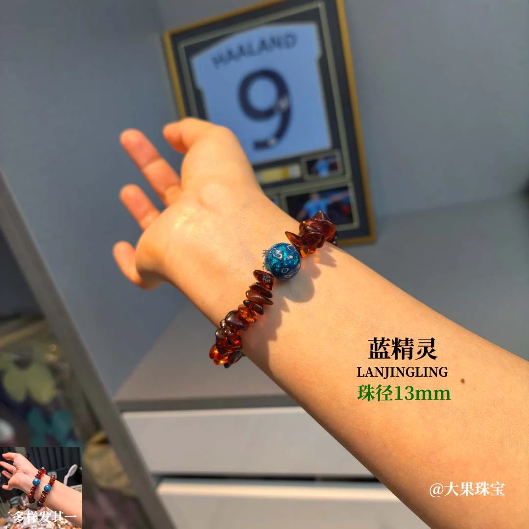 【蓝精灵·国风原创】闪亮蓝球·血珀随形·13mm+时尚气质天然多样发一