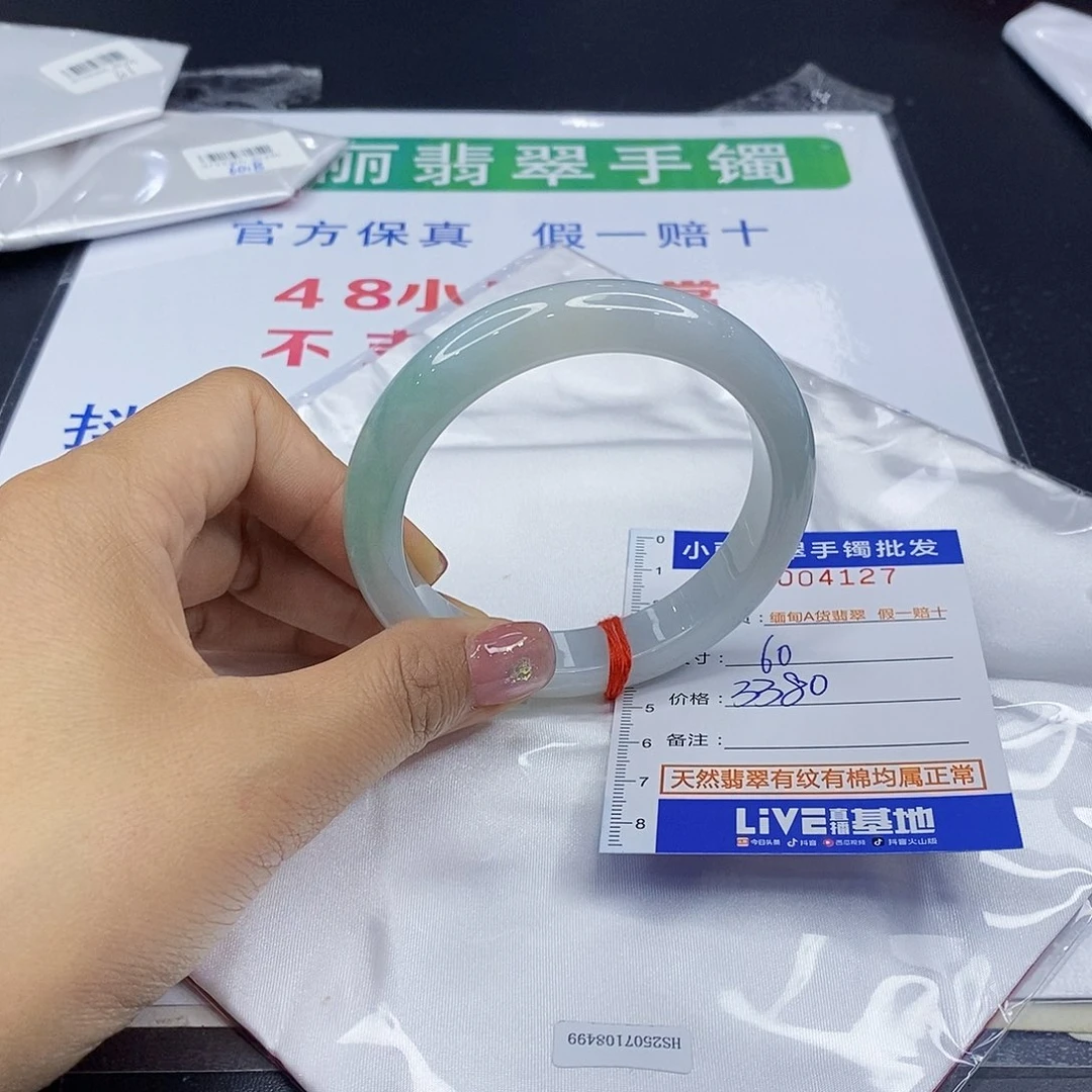 J***r翡翠手镯未镶嵌翡翠手镯