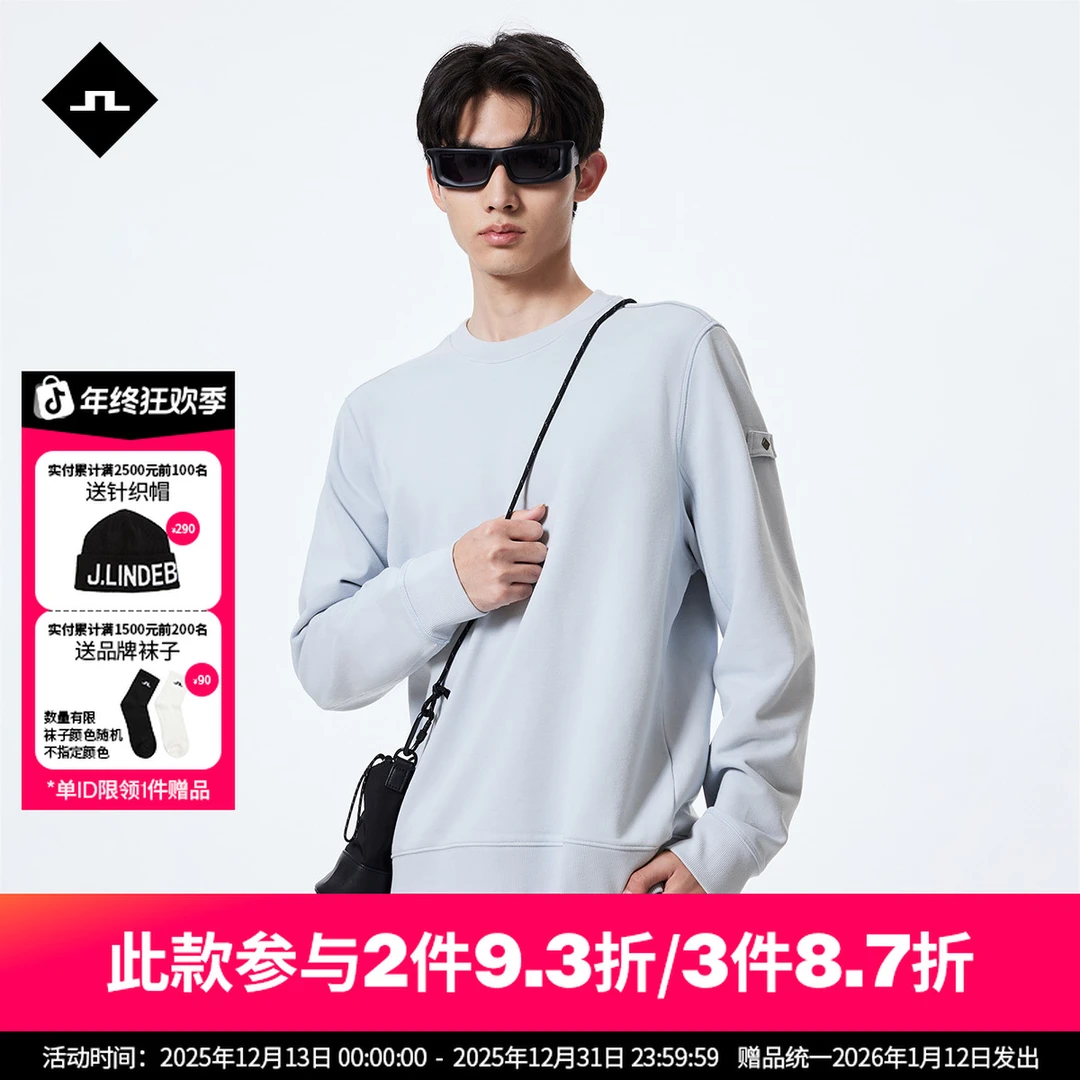 JLINDEBERG金林德伯格亲肤透气户外运动时尚简约长袖卫衣T恤男