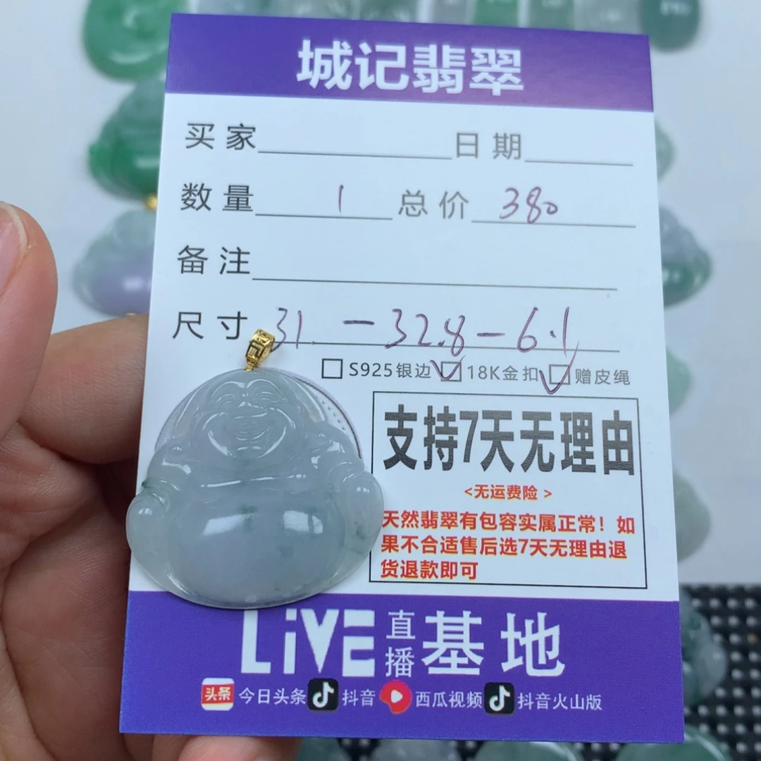 翡翠未镶嵌颈饰天然