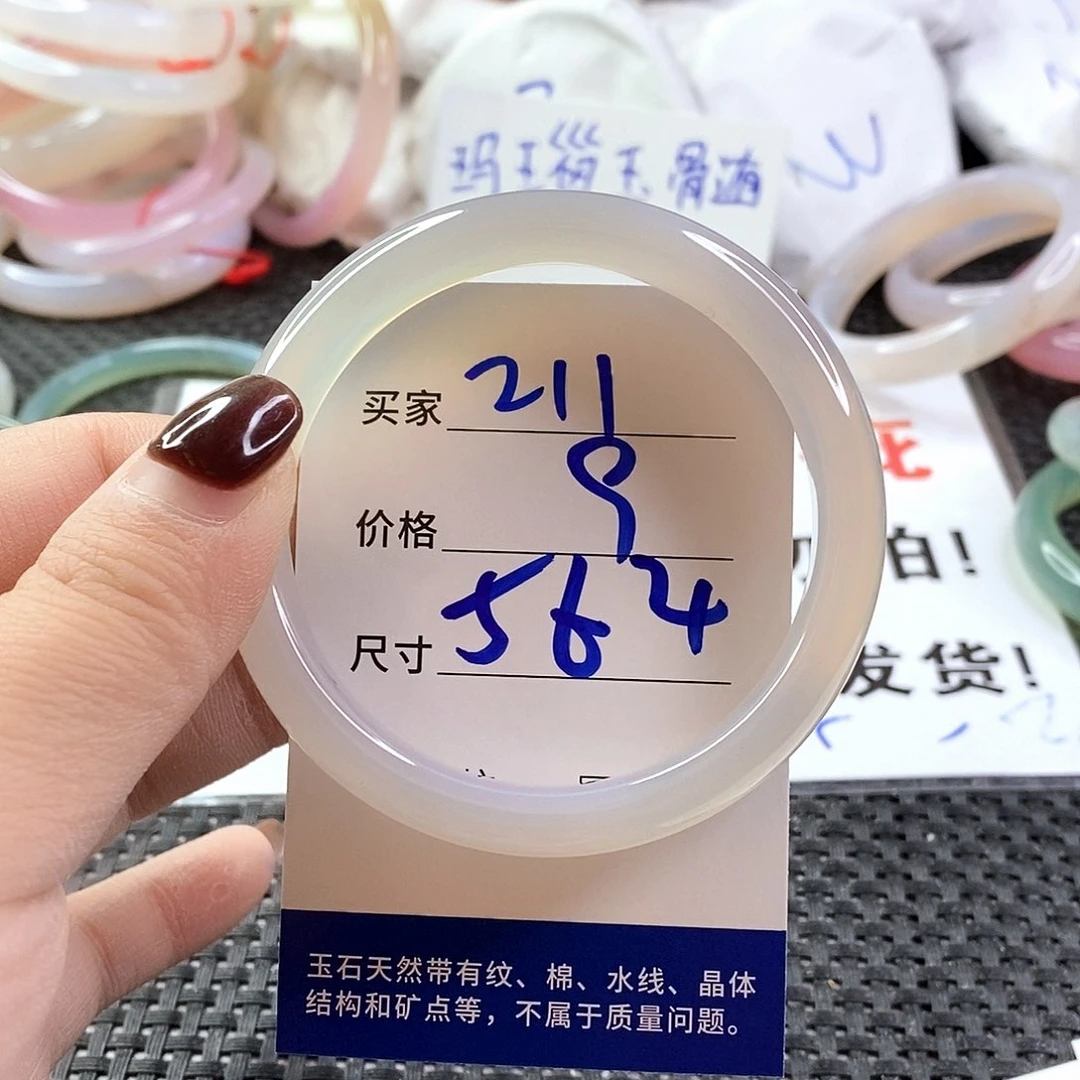 手镯玛瑙/玉髓未镶嵌211