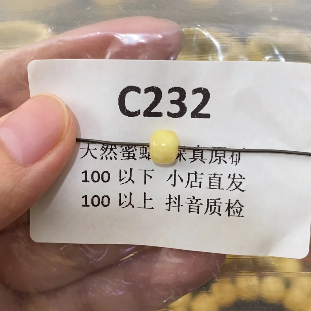 A***.未镶嵌蜜蜡珠宝奇石
