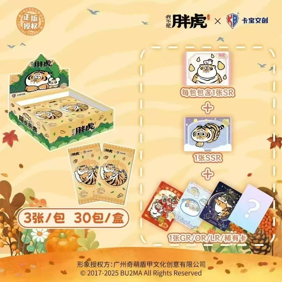 【卡宝文创】可爱肥龙胖虎贺岁收藏卡片玩法合集代拆