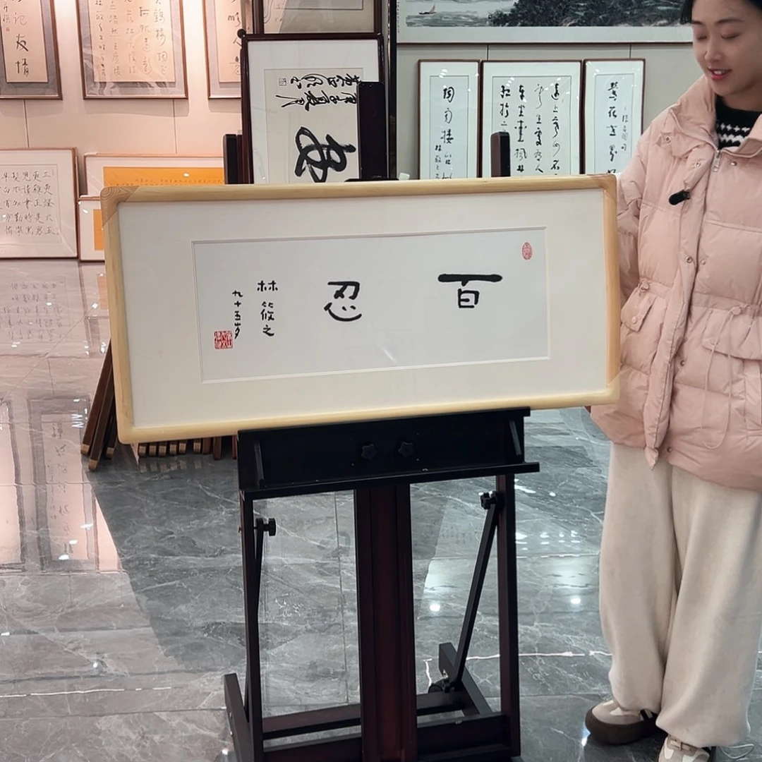 书法汉墨轩书画作品