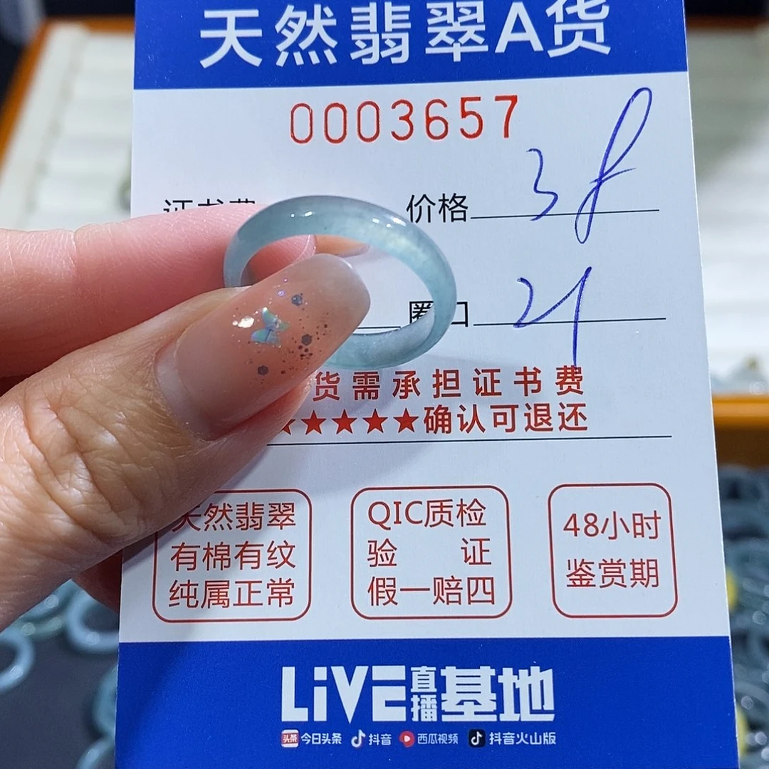翡翠未镶嵌戒指翡翠