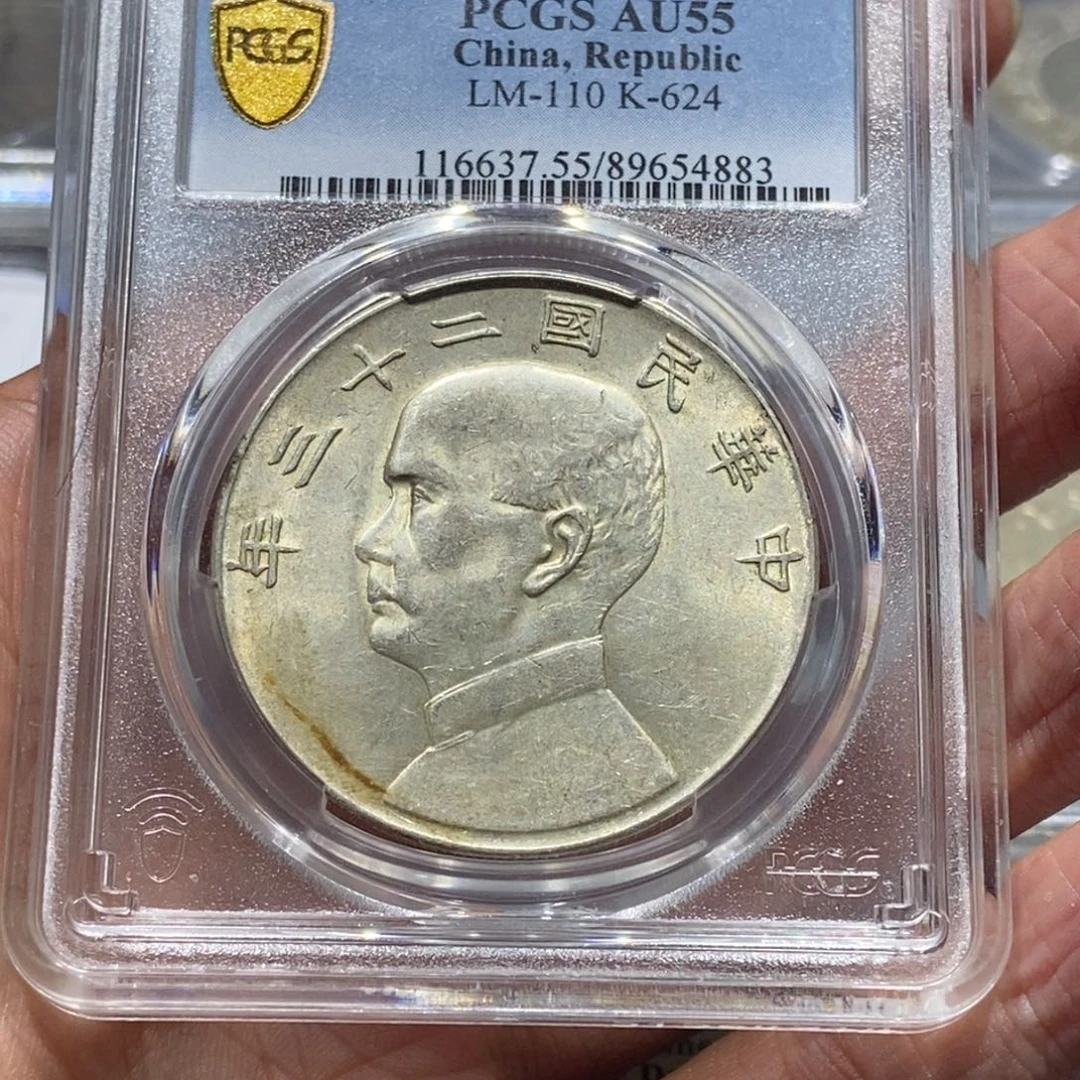 银二十三年船洋/国福泉信/54883