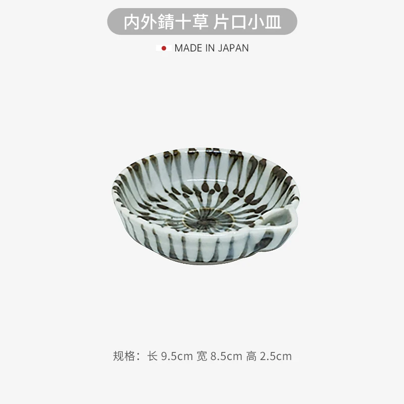 日本进口波佐见烧正品保证内外十草片口皿（微微瑕）