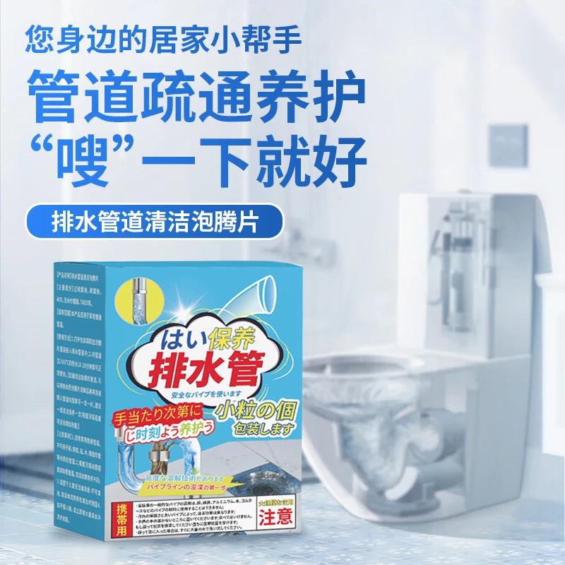 全球排水管道仓清洁泡腾片下水道马桶地漏除臭去味清洁管道疏通片